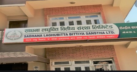 साधना लघुवित्तको आइपीअ‍ोले कति पायो रेटिङ ?