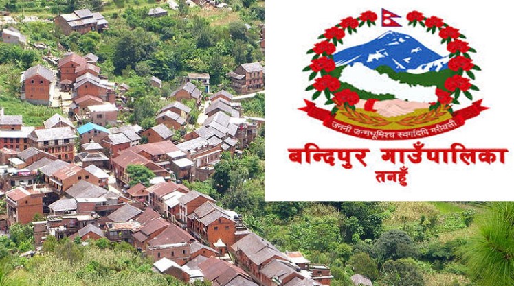 एक सातासम्म सबै सरकारी कार्यालय बन्द गर्ने बन्दीपुर गाउँपालिकाको निर्णय