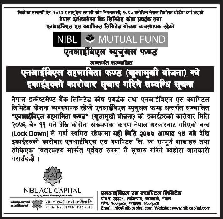 एनआइबिएल सहभागिता फण्डको असार १४ गतेदेखि कारोबार सुचारु