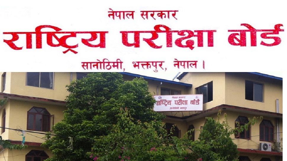 एसइइको नतिजा प्रकाशन गर्न कार्यविधि बन्यो, विद्यालयले पठाएको प्राप्ताङ्क नै अन्तिम हुने