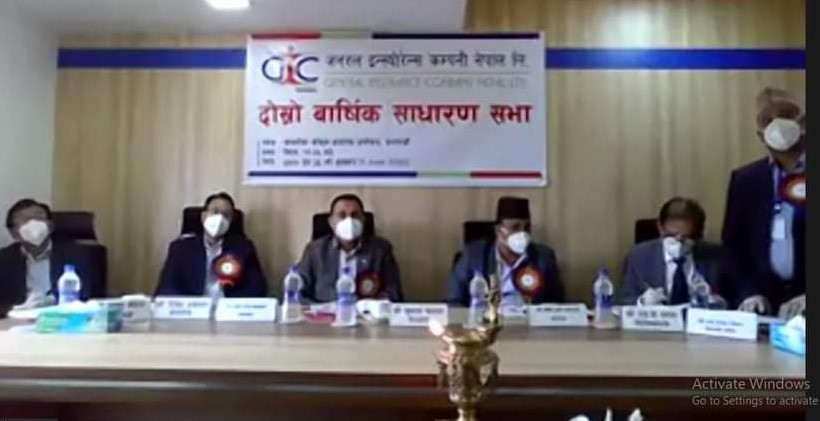 जनरल इन्स्योरेन्सको दोस्रो वार्षिक साधारण सभा सम्पन्न