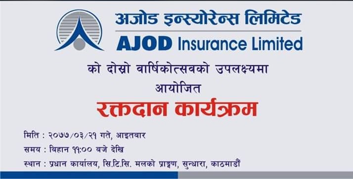 अजोड इन्स्योरेन्सले रक्तदान कार्यक्रम आयोजना गर्ने