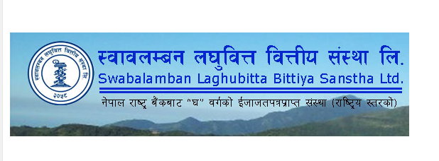 स्वावलम्म्बन लघुवित्तको शेयर कारोबार फुकुवा