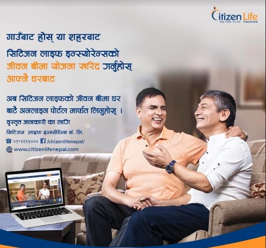 सिटिजन लाइफमा अब अनलाईनबाटै जीवन बीमा गर्न सकिने