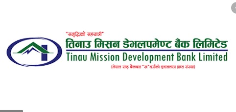 तिनाउ मिसन डेभलपमेन्ट बैंकको साधारणसभा असार २५ गते लाभांश र हकप्रद मुख्य एजेण्डा