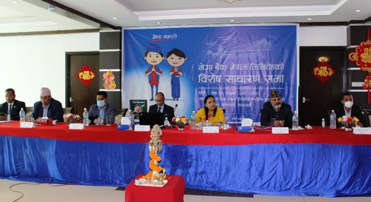 मेगा बैंकले गण्डकी विकास बैंकलाई प्राप्ति गर्न स्वीकृति