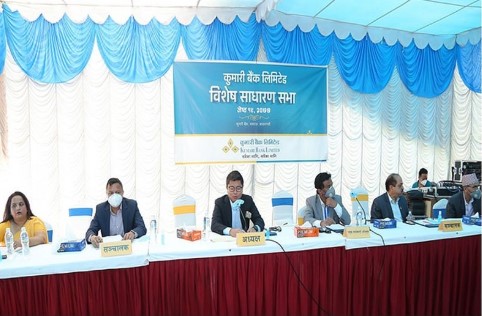 कुमारी बैंकले देवः विकास बैंकलाई प्राप्ति गर्ने प्रस्ताव पारित