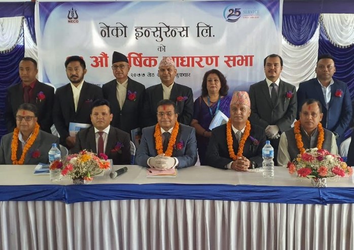 नेको इन्स्योरेन्सको साधारणसभा सम्पन्न, ८ दशमलव १६ प्रतिशत लाभांश पारित