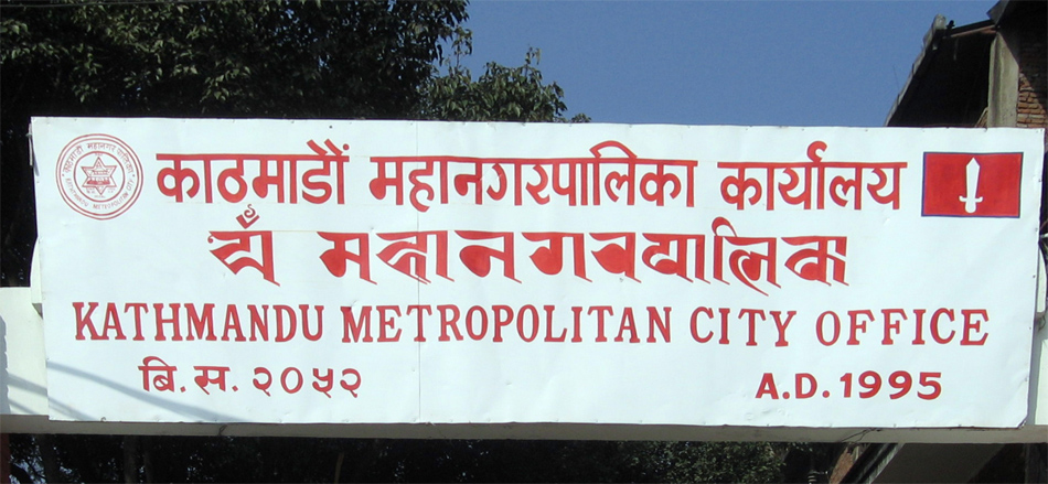 काठमाडौं महानगरमा तपाइको सम्पत्ती कति छ ? मूल्याङ्कन अनुसार यसरी तिर्नु पर्नेछ कर