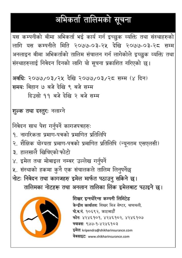 शिखर इन्स्योरेन्सले अभिकर्ता तालिम संचालन गर्ने