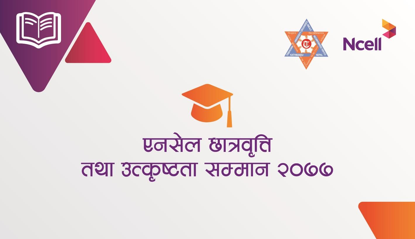एनसेलद्धारा छात्रवृत्ति तथा उत्कृष्टता सम्मान २०७७ प्रदान