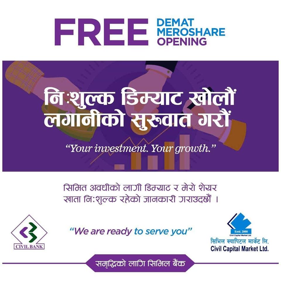 सिभिल क्यापिटल मार्केटमा निःशुल्क डिम्याट तथा मेरो शेयर खाता खोल्न सकिने