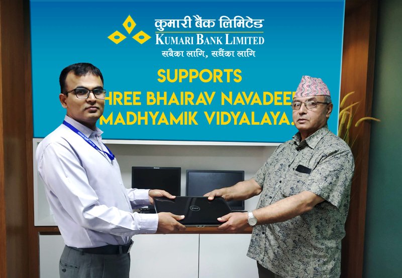 कुमारी बैंकद्धारा विद्यालयलाई सहयोग