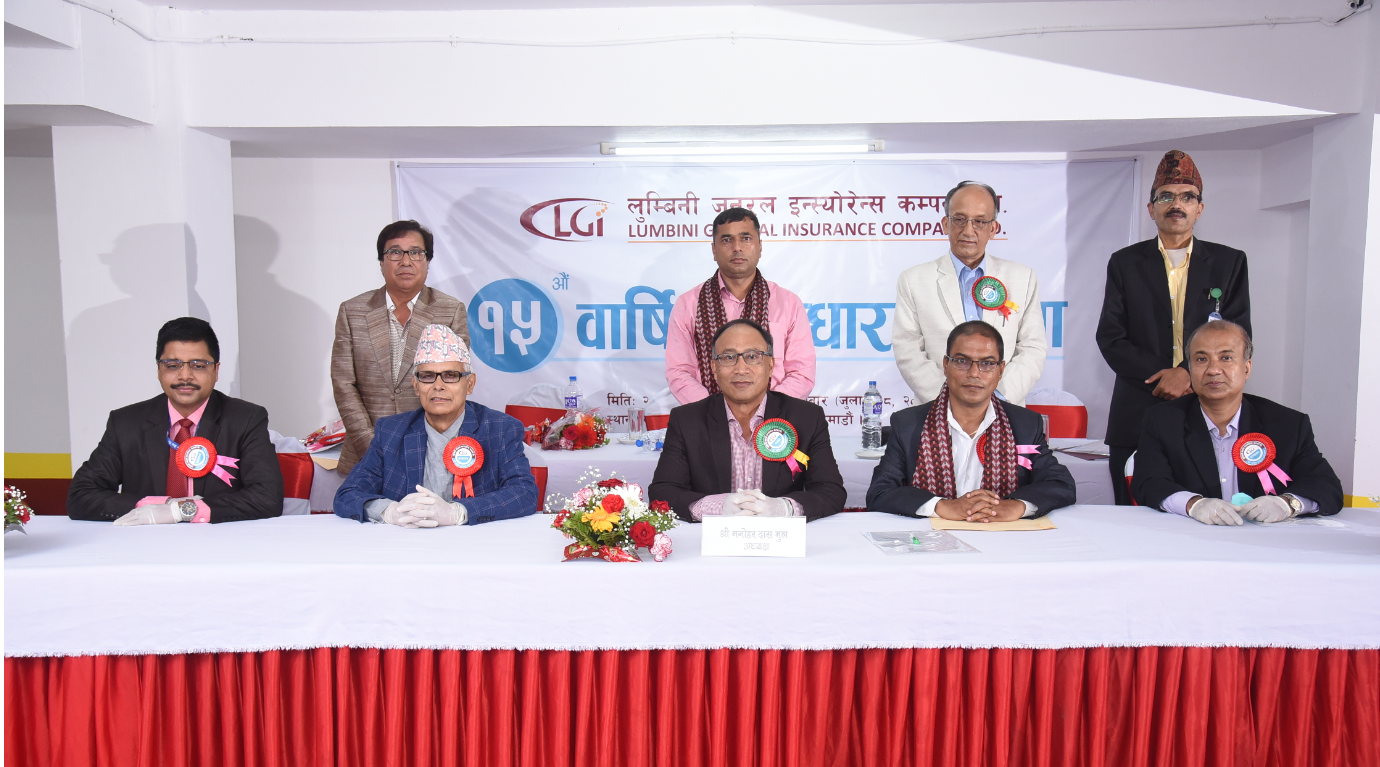 लुम्बिनी जनरल इन्स्योरेन्सको लाभांश पारित