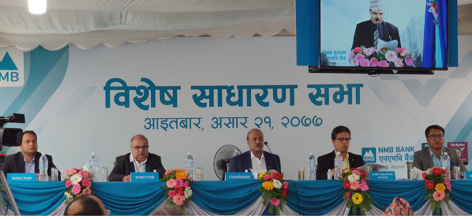 एनएमबि बैंकको विशेष साधारण सभा सम्पन्न, कञ्चन डेभलपमेन्ट बैंकलाई प्राप्ति गर्ने प्रस्ताव पारित