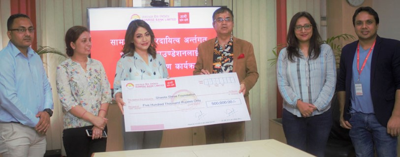 सनराइज बैंकद्धारा श्वेता श्री फाउन्डेशनलाई आर्थिक सहयोग