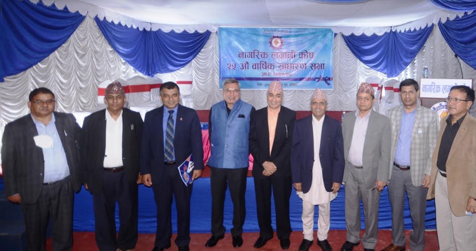 नागरिक लगानी कोषको साधारण सभा सम्पन्न