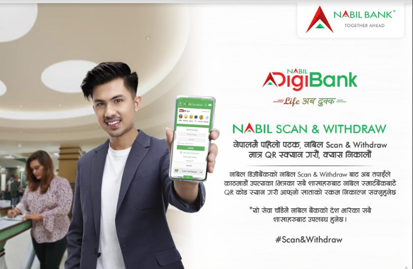 नबिल बैंकद्वारा स्क्यान एण्ड वीथ ड्र सेवा शुभारम्भ