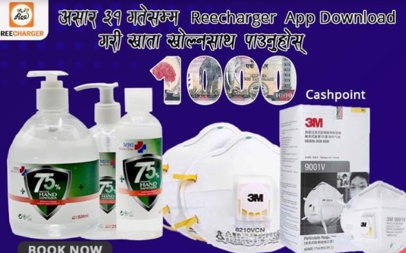 रिचार्जरले ल्यायो लेमन फ्लेवर स्याजिटाइजर