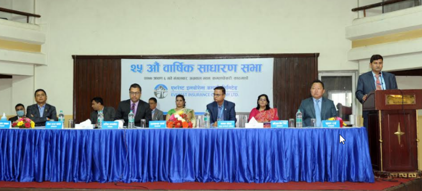 एभरेष्ट इन्स्योरेन्सको २५ औं वार्षिक साधारणसभा सम्पन्न