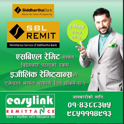 एसबिएल रेमिटको भुक्तानी अब इजीलिंक रेमिट्यान्सबाट पनि गर्न सकिने