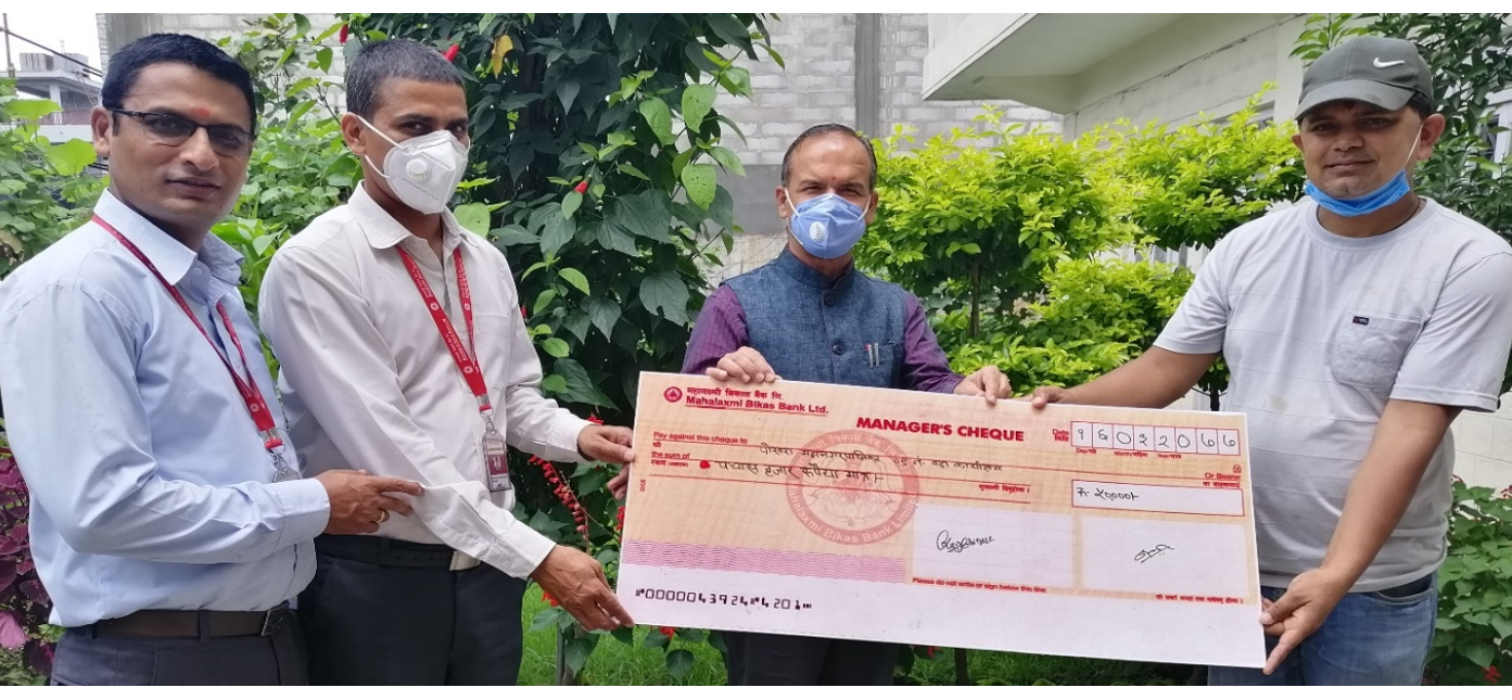 महालक्ष्मी विकास बैंकद्धारा ५० हजार रुपैयाँ आर्थिक सहयोग