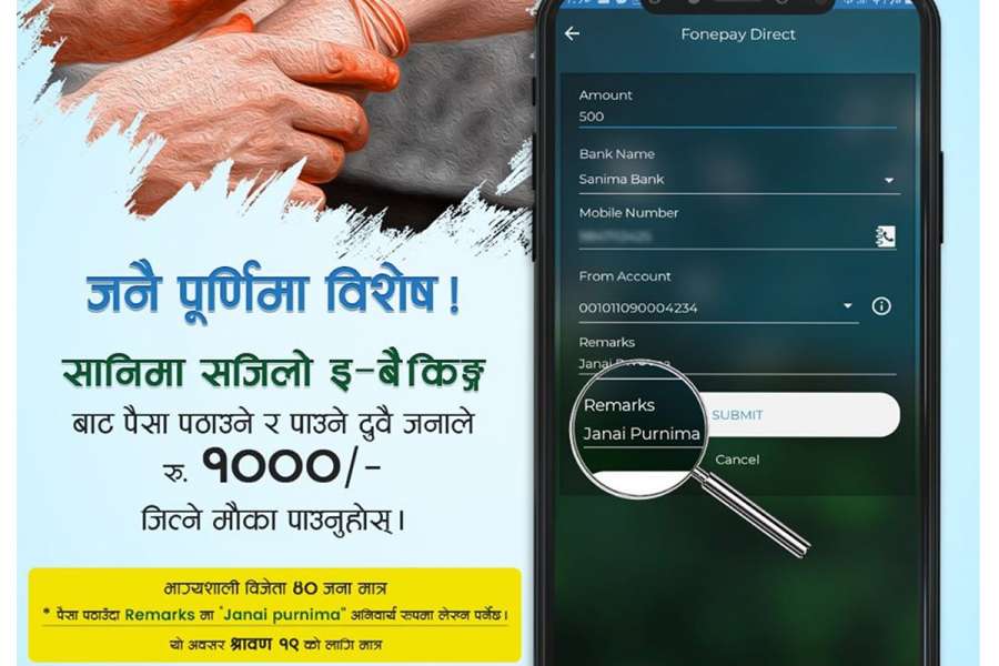 सानिमा बैंकले ल्यायो जनै पूर्णिमा विशेष अफर