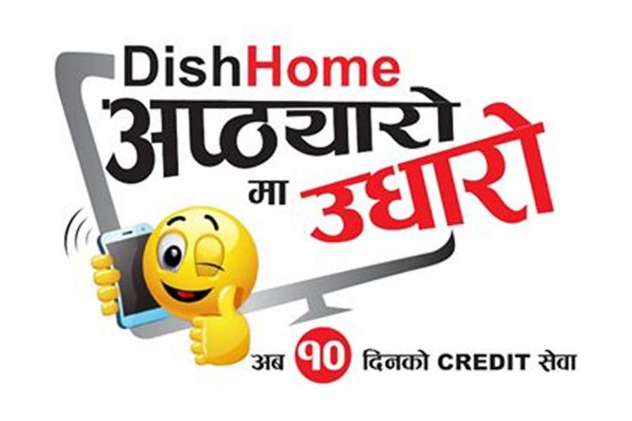 डिसहोमले म्याद सकिएका ग्राहकको १० दिनसम्म लाईन नकाट्ने