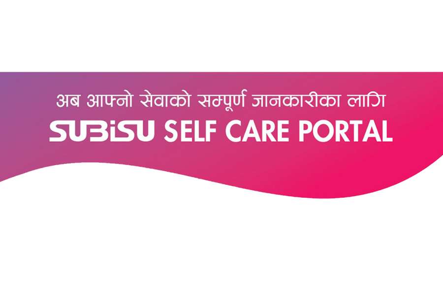 सुबिसुद्धारा सेल्फ केयर पोर्टल सञ्चालनमा, यस्ता छन् सुविधा