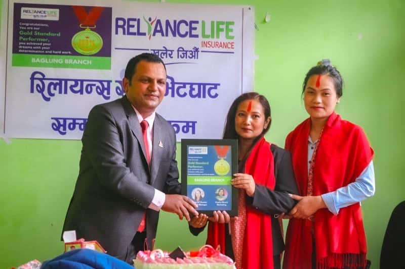 रिलायन्स लाईफ इन्स्योरेन्सद्धारा एजेन्सी म्यानेजरहरुलाई सम्मान