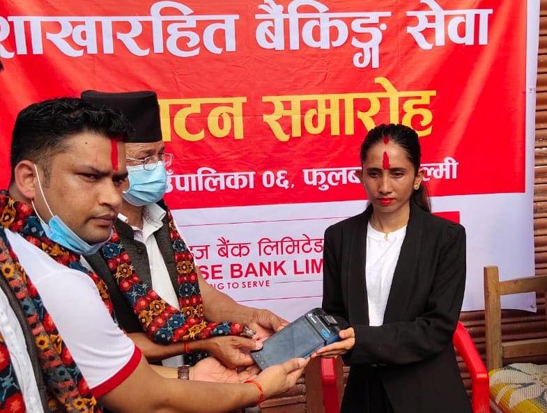 सनराइज बैंकको ४९ औं शाखारहित बैंकिङ्ग सेवा गुल्मीको फुलबारीमा