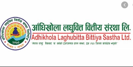 धौलागिरी लघुवित्तको यस्तो देखियो तेस्रो त्रैमास