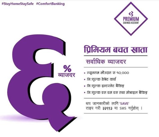 सिभिल बैंकको बचत तथा मुद्दती दुवैमा सर्वाधिक ब्याजदर