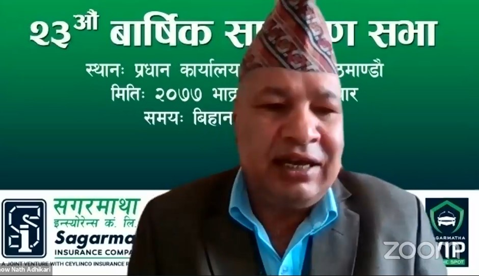 सगरमाथा इन्स्योरेन्सको २३ औं साधारणसभा सम्पन्न, अध्यक्ष मानन्धर र सिईओ क्षेत्रीले गरे यस्तो प्रतिबद्धता