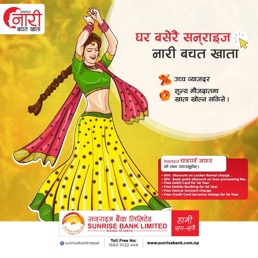 सनराइज बैंकमा महिलाले घरै बसेर बैंक खाता खोल्न सक्ने, साथमा बीमा सुविधा