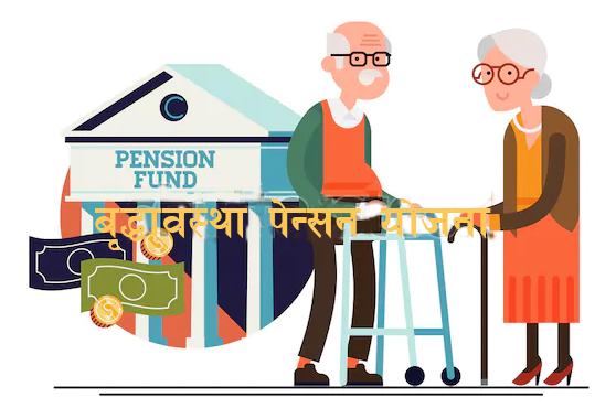 सर्वसाधारण जोसुकैले पेन्सन पाउन सक्ने, नागरिक लगानी कोषले सुरु गर्यो नयाँ योजना