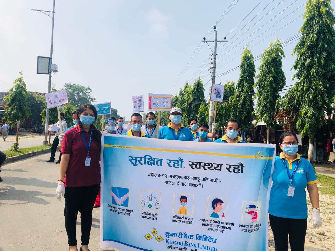 कुमारी बैंकले गर्यो कोरोना रोकथाम तथा नियन्त्रणका लागी सामाजीक सचेतनामुलक कार्यक्रम