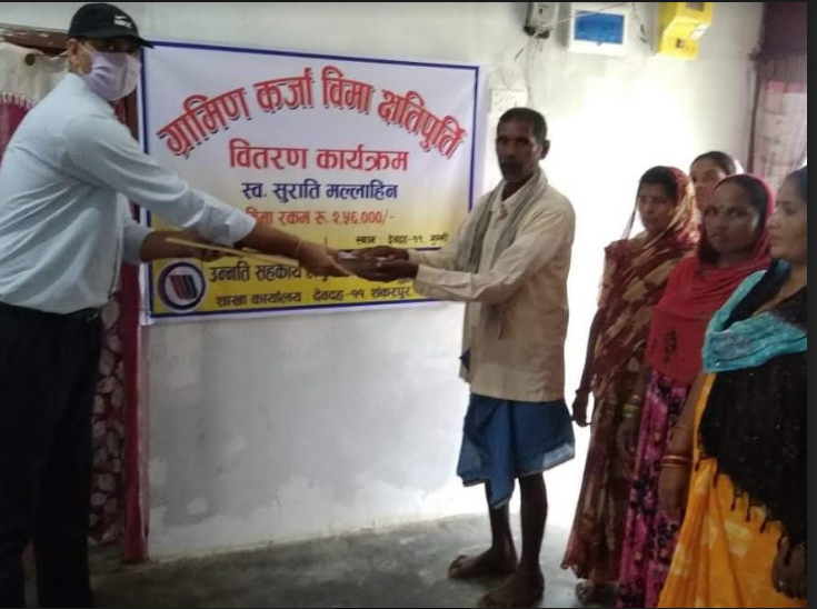 उन्नति सहकार्य लघुवित्तद्धारा मृतकको परिवारलाई बीमा वापतको रकम हस्तान्तरण