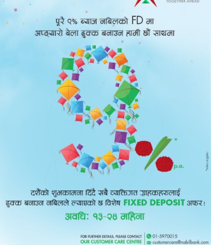 चाडपर्वमा नविल बैंकमा कारोबार गर्दा अत्यधिक लाभ पाइने, यस्तो छ सुविधा