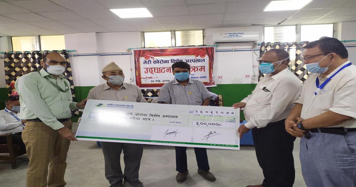 सांग्रिला डेभलपमेन्ट बैंकद्धारा भेरी अञ्चल अस्पताललाई तीन लाख रूपैयाँ सहयोग
