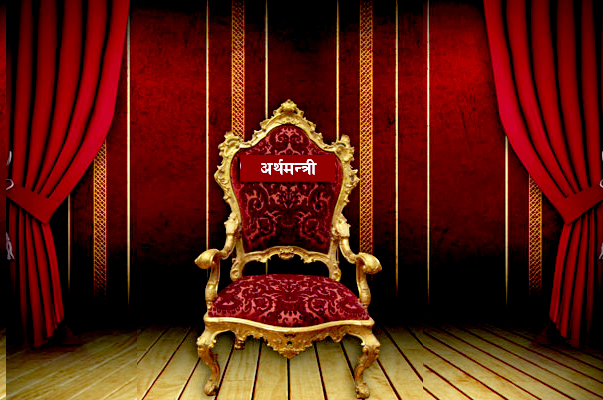 अर्थमन्त्री डा. खतिवडाको पदावधी ४८ घण्टा मात्रै बाँकी, को बन्लान नयाँ अर्थमन्त्री ?