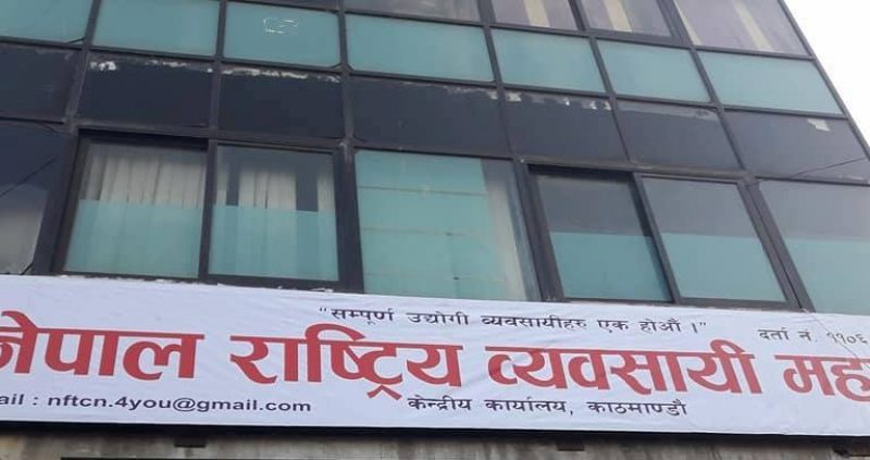 लकडाउन र निषेधाज्ञा अवधीको घरभाडा छुट दिन माग, महासंघले गर्यो यस्तो निर्णय