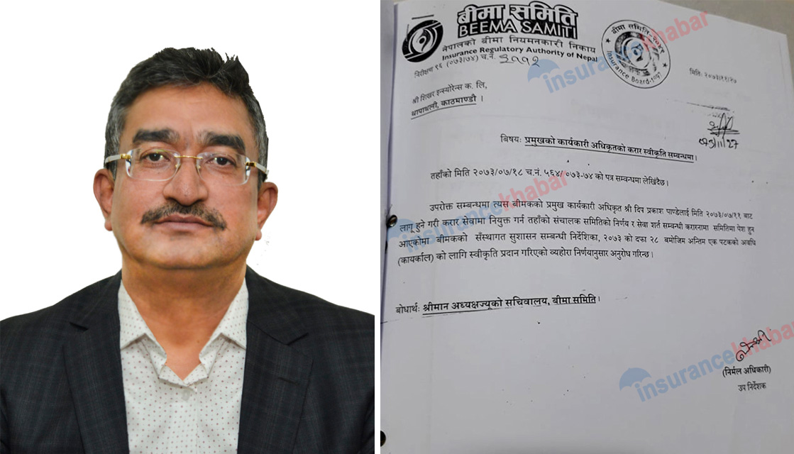 आफ्नै पत्रले बीमा समिति अन्योलमा, शिखर इन्स्योरेन्सको सिईओमा पाण्डेको पुनः नियुक्ती हुनै नसक्ने