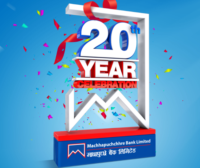 माछापुच्छ्रे बैंक २१ औँ वर्षमा प्रवेश, ल्यायो विभिन्न अफरहरु