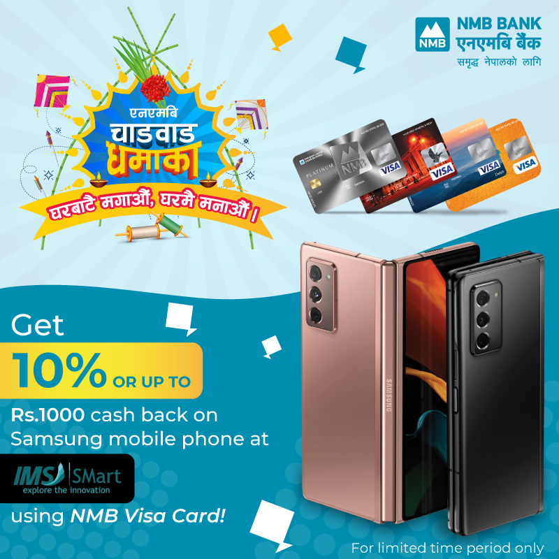 एनएमबि बैंक र आइएमएसबीच सम्झौता, सामसङ मोबाइल किन्दा १०% छुट पाउने