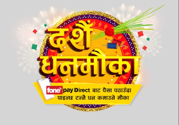 ‘फोन पे डाइरेक्टसँग,दशैँ धन मौका ’ योजना सार्बजनिक