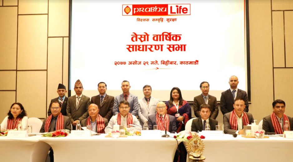 प्रभु लाइफ इन्स्योरेन्सको तेस्रो बार्षिक साधारणसभा सम्पन्न
