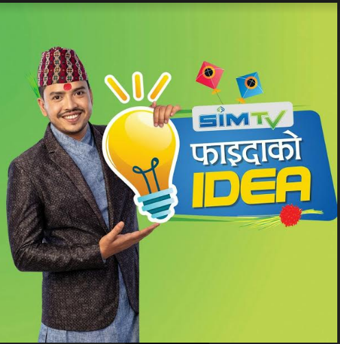 ‘सिम टिभीले ल्यायो ‘सिम टिभी फाइदाको आइडिया’ नामक योजना, यस्ता छन् फाइदा