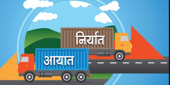 आर्थिक बर्षको दोस्रो महिनामा वस्तु निर्यात १०%ले बढ्यो, आयात २२%ले घट्यो