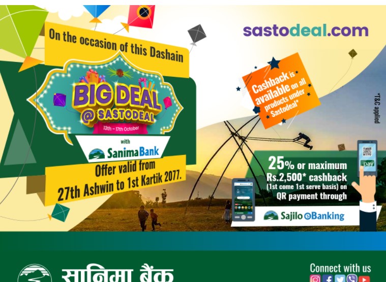 सानिमा बैंकका ग्राहकले सस्तो डिलमा सामान खरिद गर्दा बिशेष छुट पाउने